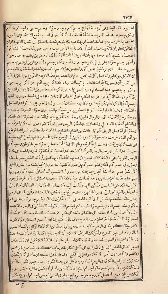 futmak.com - Page 138 - from part One of the first Boulaq edition